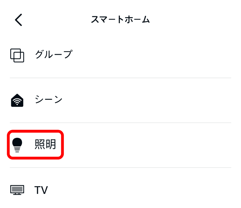 定型アクション設定12
