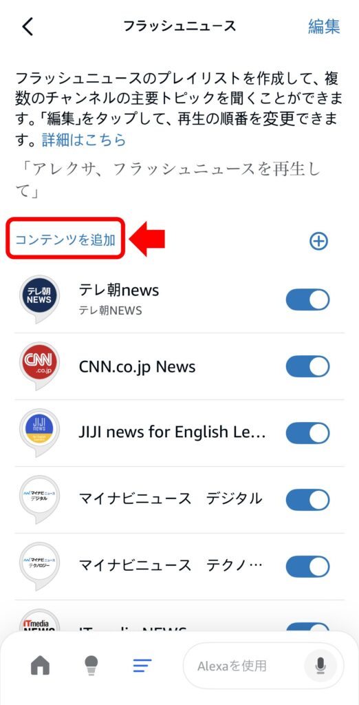 フラッシュニュース設定5