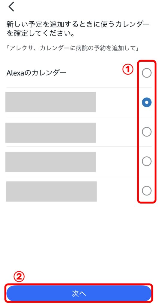 Googleカレンダー連携12
