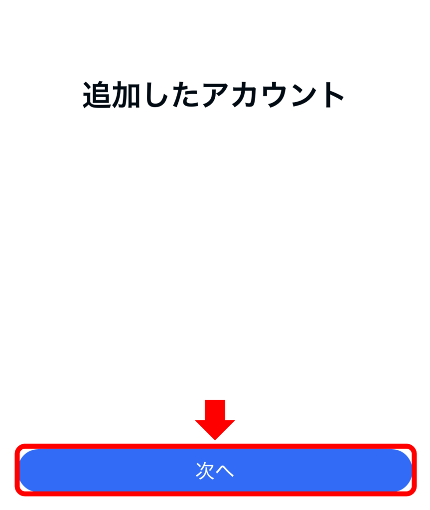 Googleカレンダー連携10