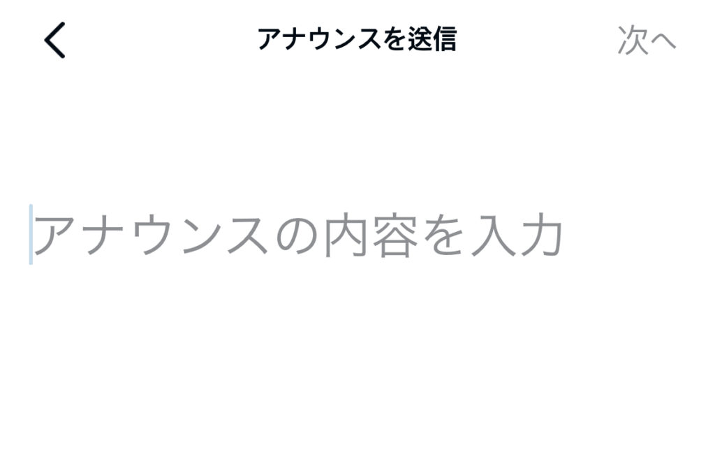 定型アクション設定13