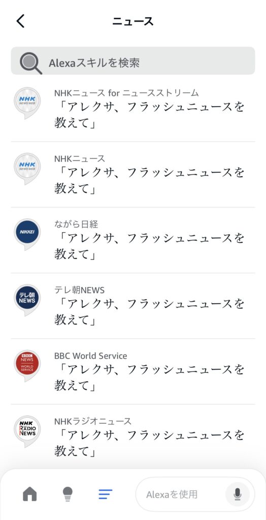 スキルの追加方法5