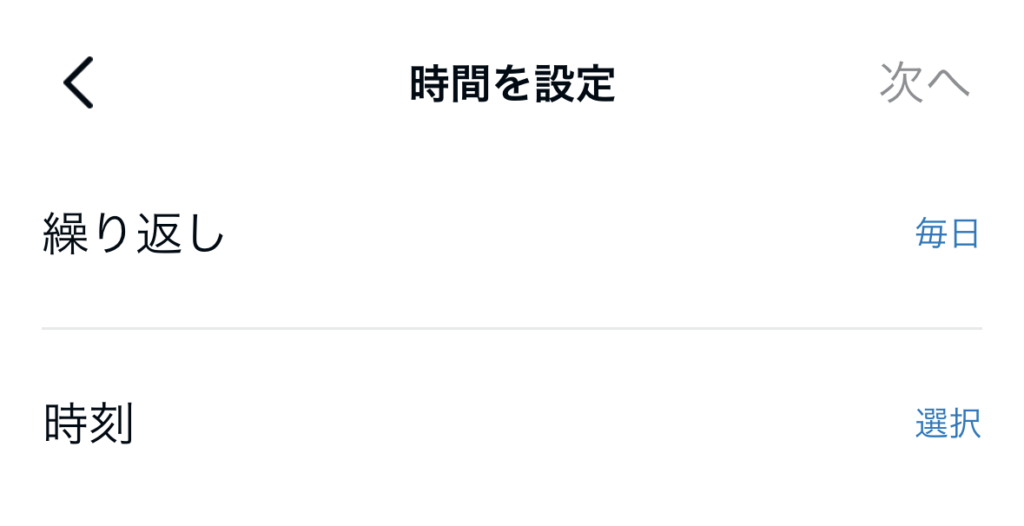 定型アクション設定9