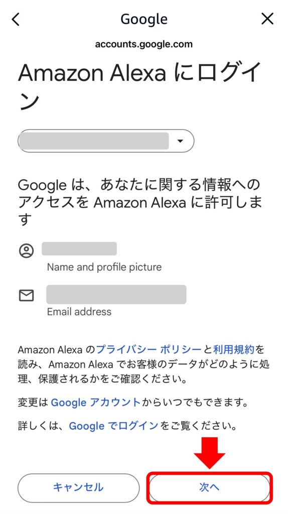 Googleカレンダー連携8