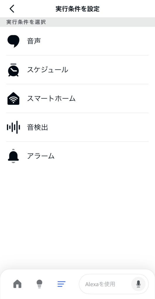 定型アクション設定7