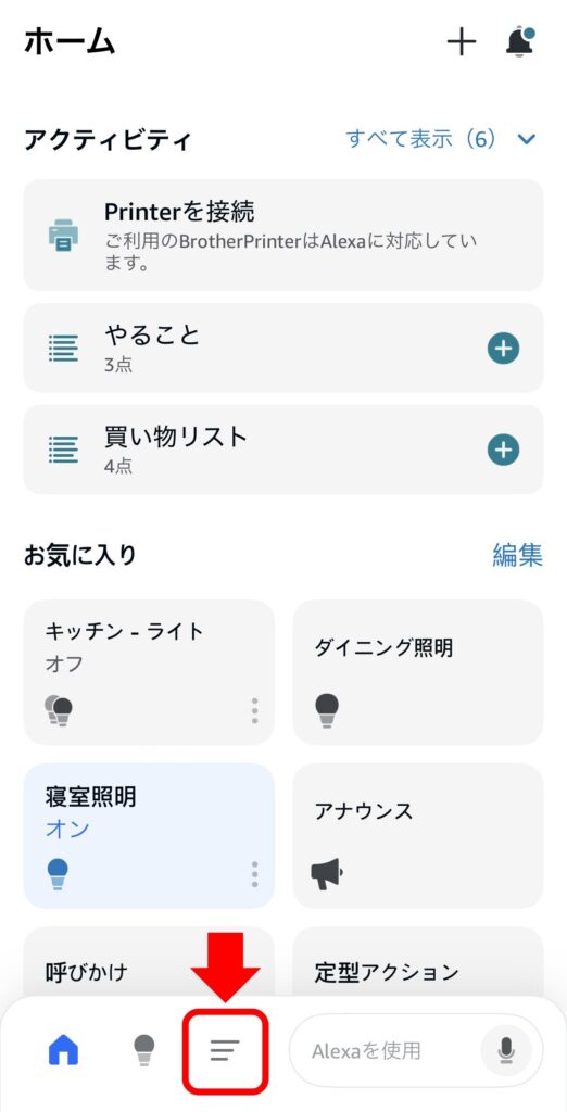 定型アクション設定1