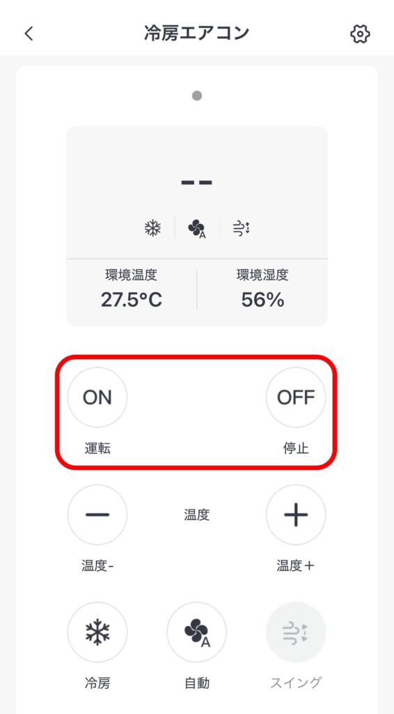 SwitchBotハブ2のエアコンリモコン画面