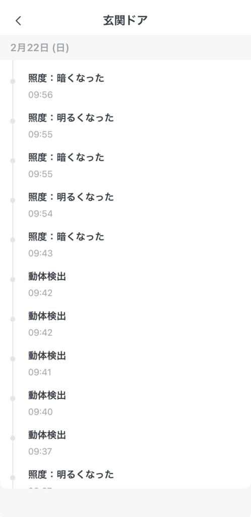 開閉センサー履歴