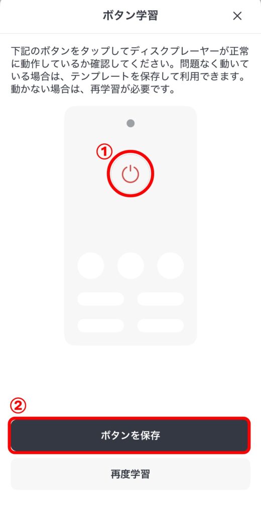 ボタン学習3